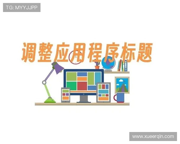 88娛樂官网网页版的客户服务体系全面提升用户体验的实用技巧 88娛樂官网网页版的客户服务体系全面提升用户体验的实用技巧