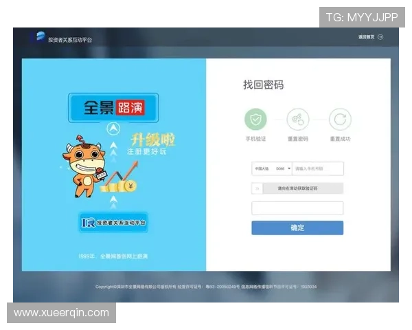 博万体育在线登录入口官方最新版，保障用户账号安全与顺畅体验