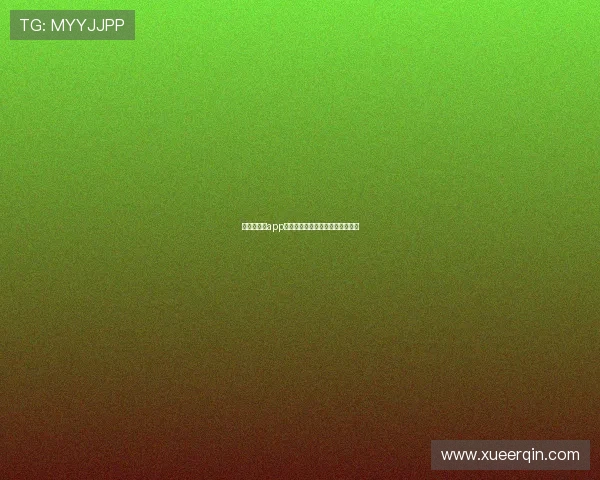 澳门新葡京app常见问题解答及客服支持服务介绍