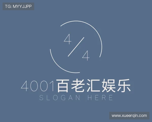 了解4001百老汇娱乐